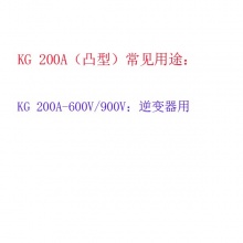 平板式凸形可控硅高频晶闸管KG200A