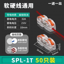 SPL1T(50只)